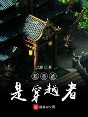 我爸爸是穿越者 我爸爸是穿越者