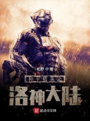 和平精英之洛神大陆 和平精英之洛神大陆
