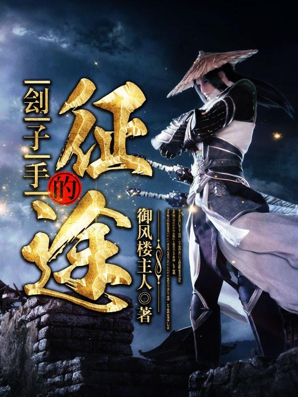 异界师傅系统 异界师傅系统
