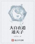 信仰扑街 信仰扑街