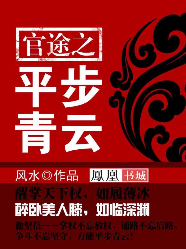 异能之平步青云 异能之平步青云