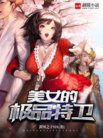 美女的极品特卫 美女的极品特卫