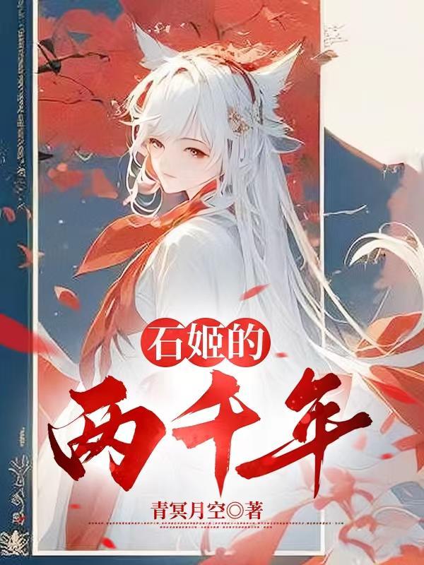 从当嬴政师父开始 从当嬴政师父开始
