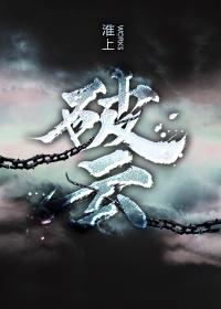 破云 破云