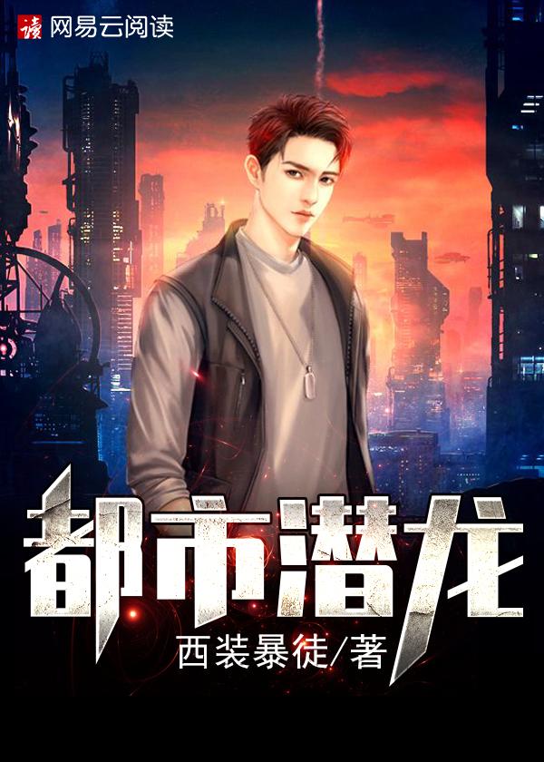 都市之最强战龙 都市之最强战龙