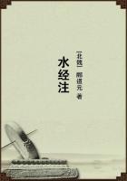 水经注 水经注