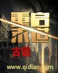 重启末世 重启末世