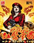 网游之红警帝国 网游之红警帝国