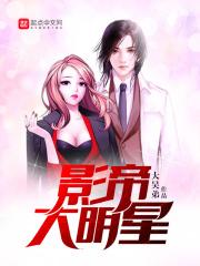 影帝大明星 影帝大明星
