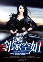 都市超级修真妖孽 都市超级修真妖孽