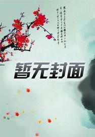 我的超级科技树 我的超级科技树