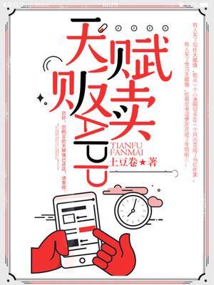 天赋贩卖APP 天赋贩卖APP