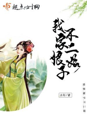 亿万少爷别动情 亿万少爷别动情