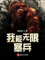 我能无限暴兵 我能无限暴兵