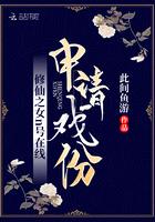 修仙之女n号在线申请戏份 修仙之女n号在线申请戏份